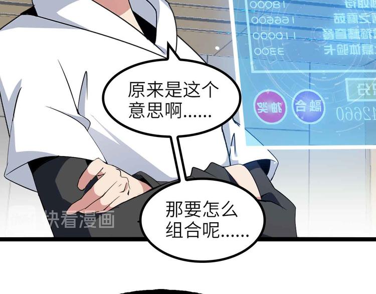 第182话 巴拉拉新升级！50