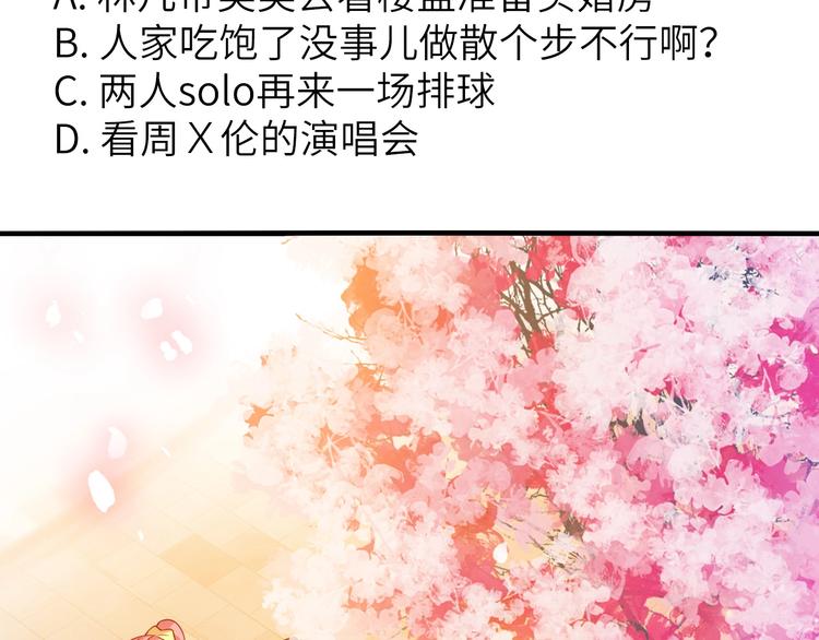 第27话 来自黑目迩的挑战！120