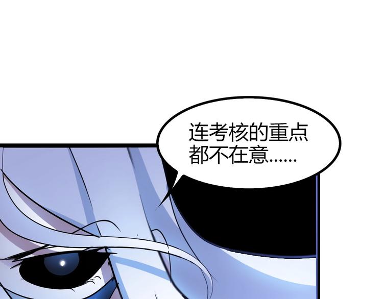 第84话 高超的洞察力32