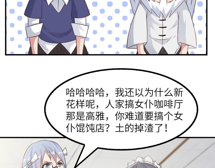 第20话 难道他还是商业奇才？8
