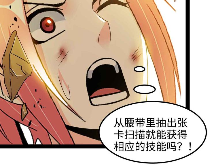 第148话 数据的正宗用法！58