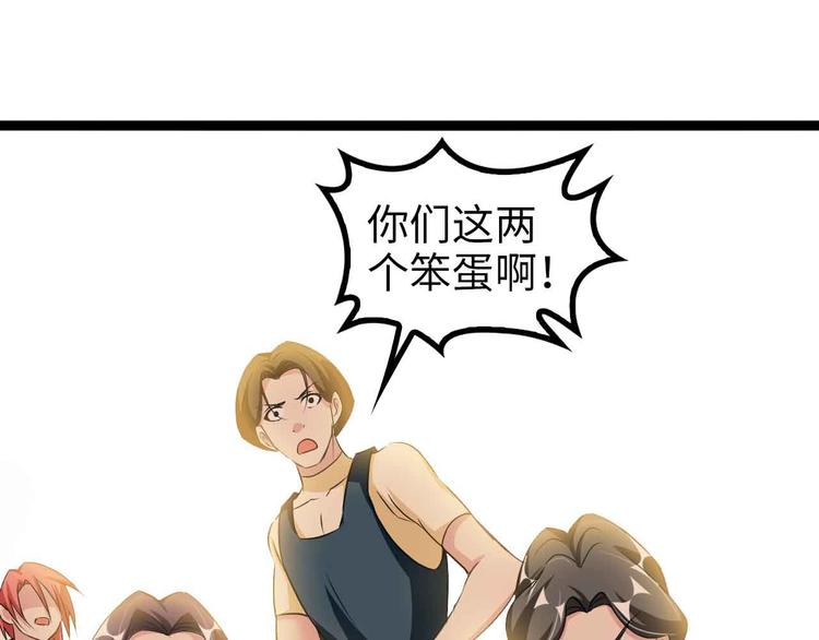 第127话 冒犯淑女！10