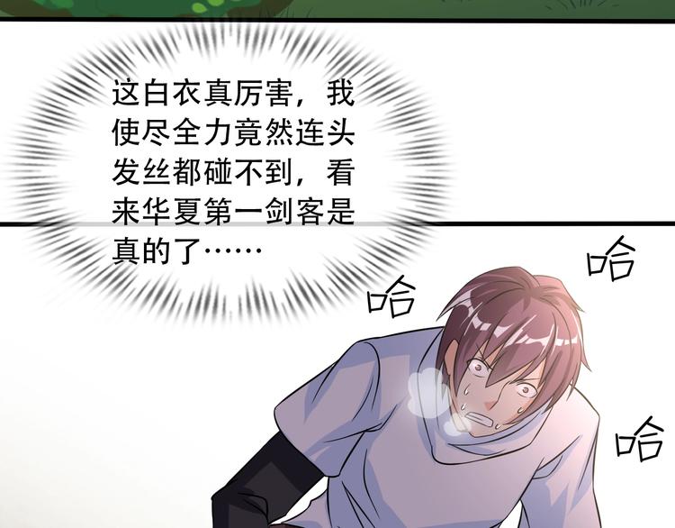 第43话 男男授受不亲83