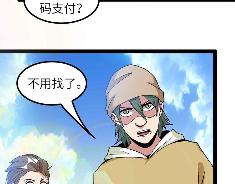 第120话 不能欺负女生？23