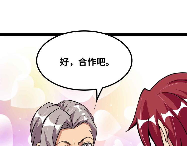 第198话 龙脉藏图，get！66