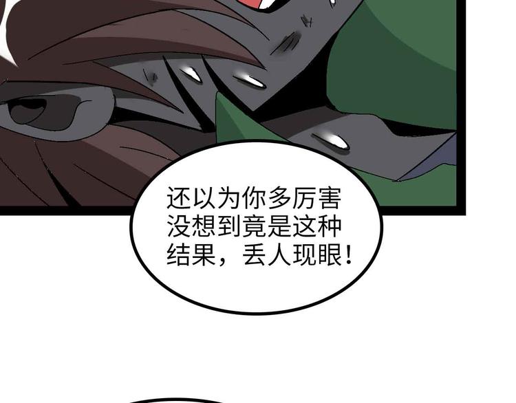 第153话 向武者进军！77