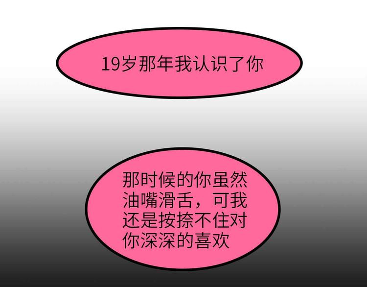 第150话 浪子无爱！60