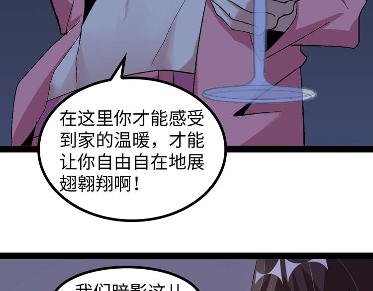 第140话 欢迎加入！33