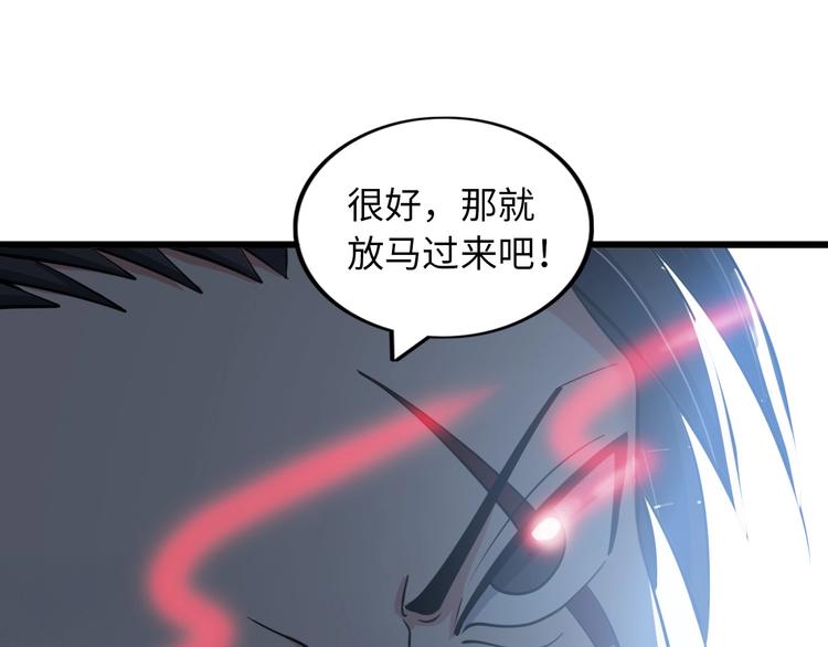 第51话 我会保护你们的！84