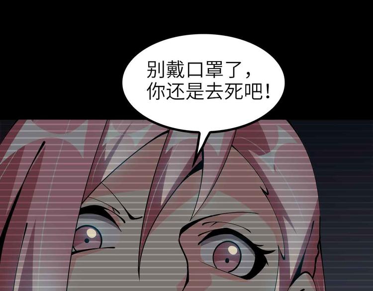 第191话 黑目迩的过往55