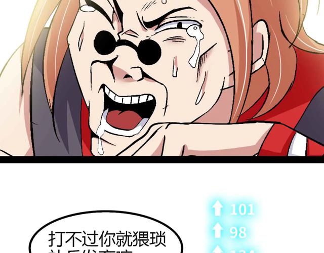 第113话 剑圣的肆虐！42