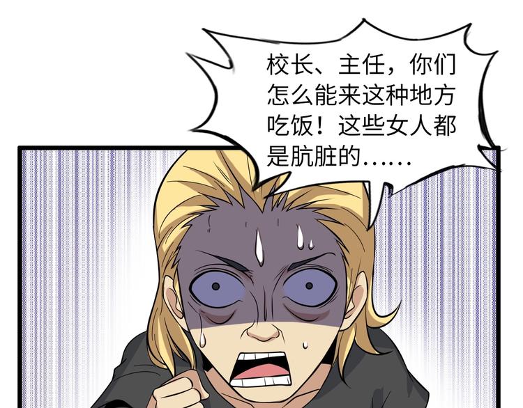 第44话 餐前服务61