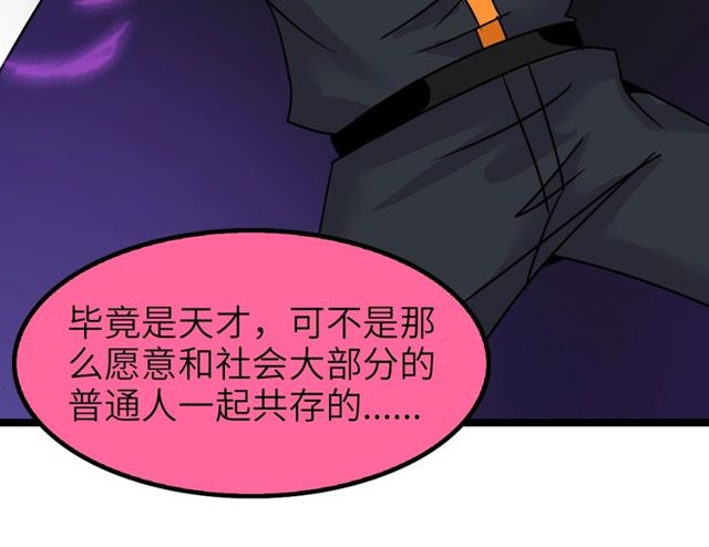 第79话 我凉了...63