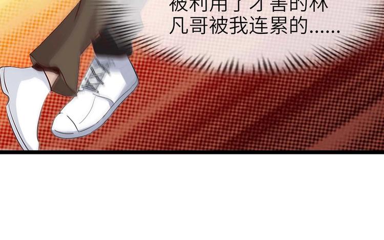 第71话 自毁程序88