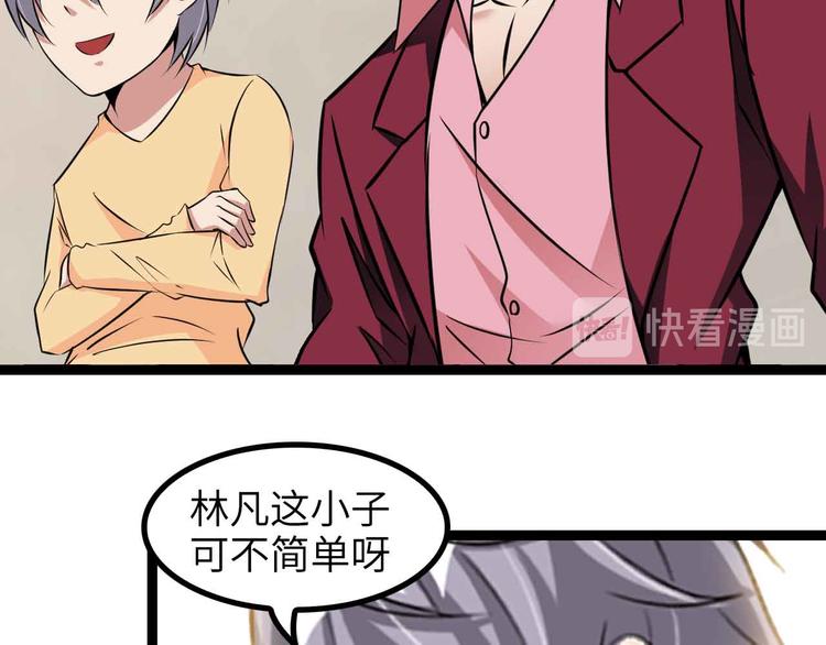 第156话 第一家族的恐怖83