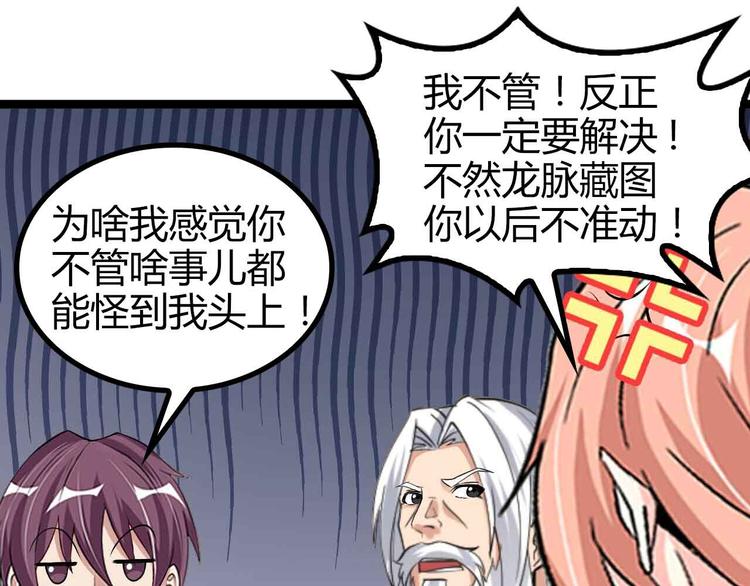 第136话 夺妻之恨！8
