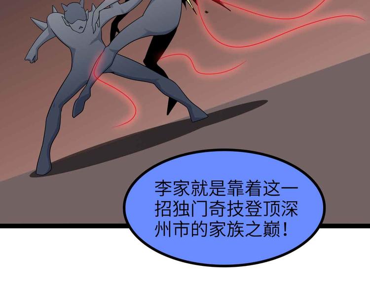 第156话 第一家族的恐怖37