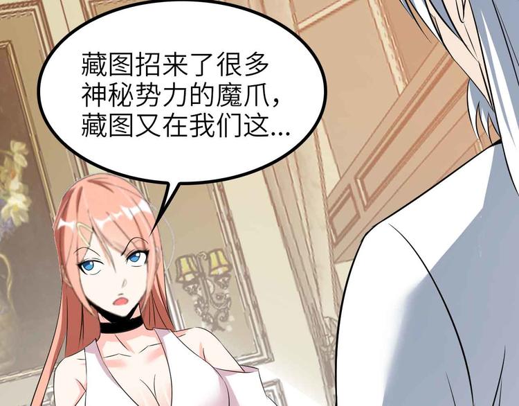 第117话 真正的身份！66