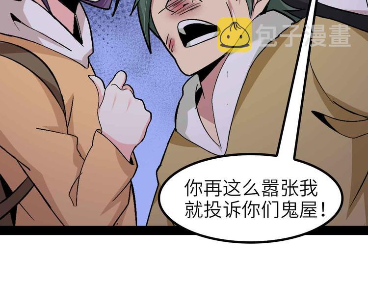 第121话 暗影算个屁！56