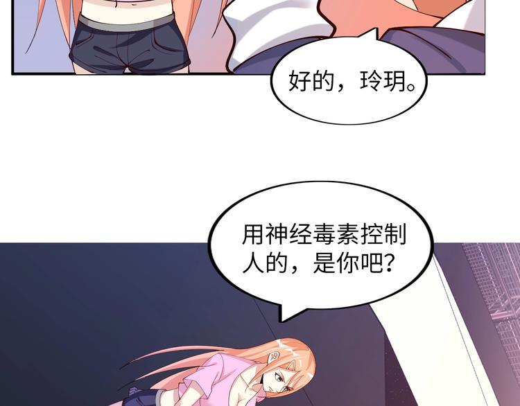 第16话 断，断了！82