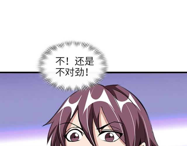第81话 颜值分！64