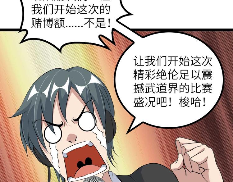 第140话 欢迎加入！12