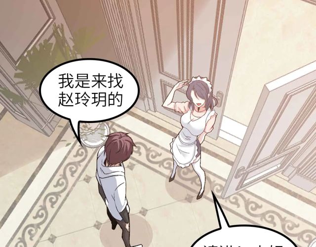 第110话 藏图的交换条件！41