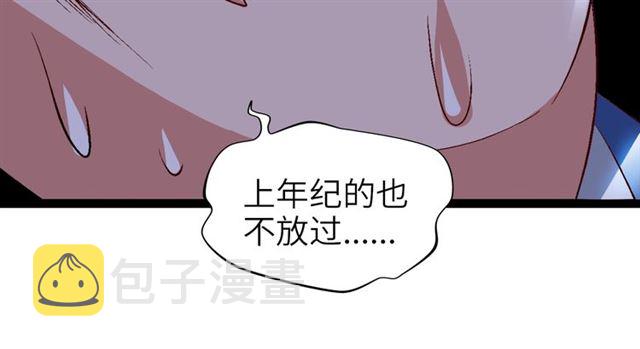 第96话 校长对不起！22