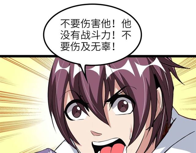 第107话 死亡笔记，登场！41