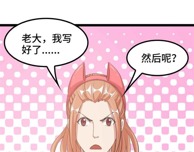 第108话 刺激的逼供15