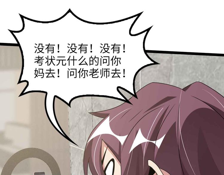 第171话 不要再捉弄我了！65
