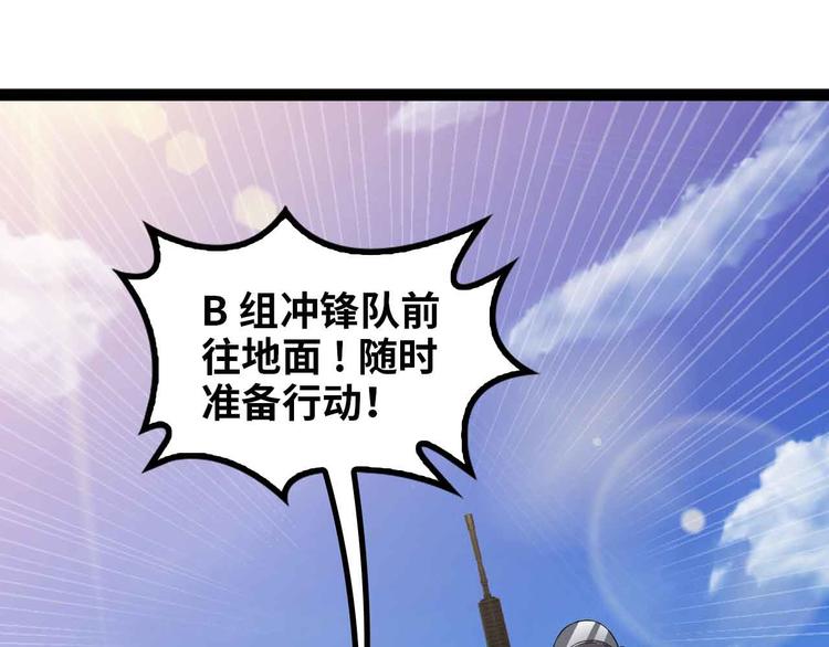 第160话 艺术的爆破曲！49