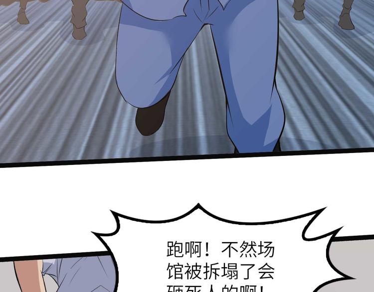 第141话 把我抢回来吧！46