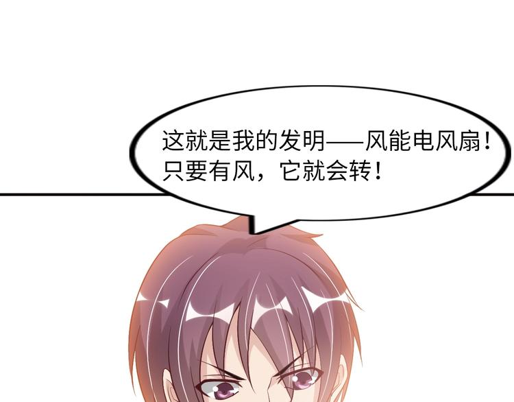 第19话 科技天才首秀66