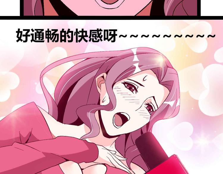 第137话 战术性输出！35