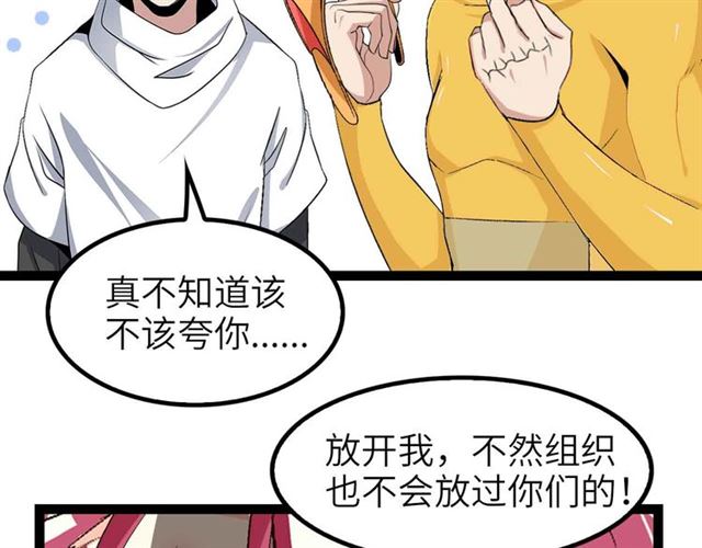 第108话 刺激的逼供52