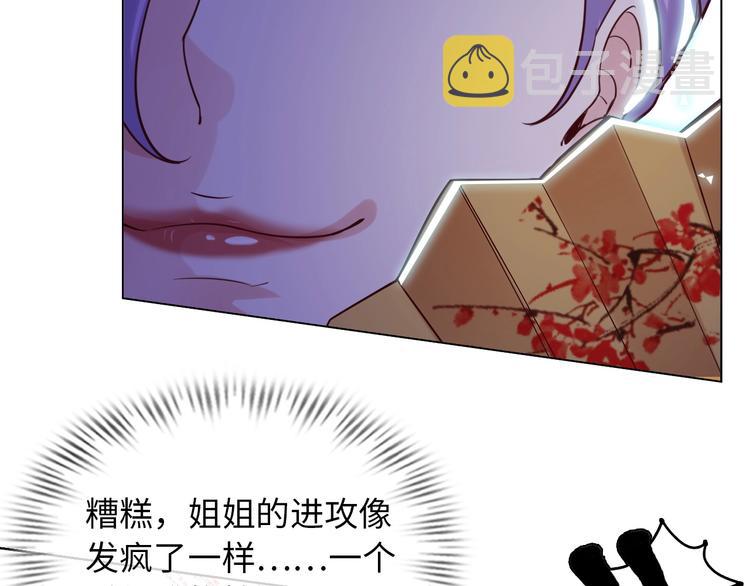 第13话 最正宗的KTV按摩44