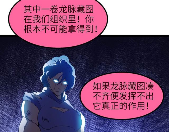 第102话 目前最狠的道具！20