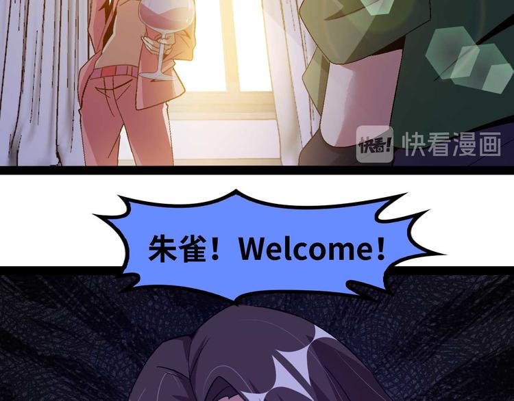 第140话 欢迎加入！35