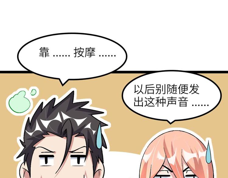 第181话 为大腿按摩30分钟14