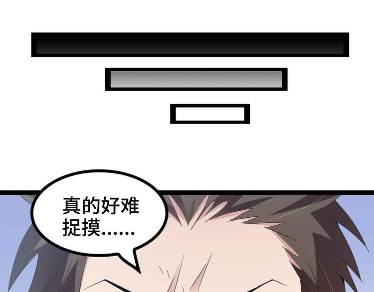 第166话 躺的比筷子还直29