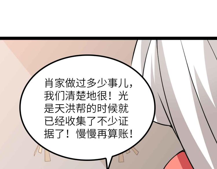第203话 首领，登场！27