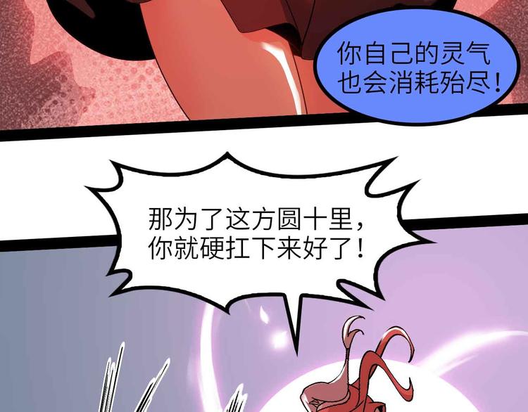 第151话 停止泡妞？不可能！63