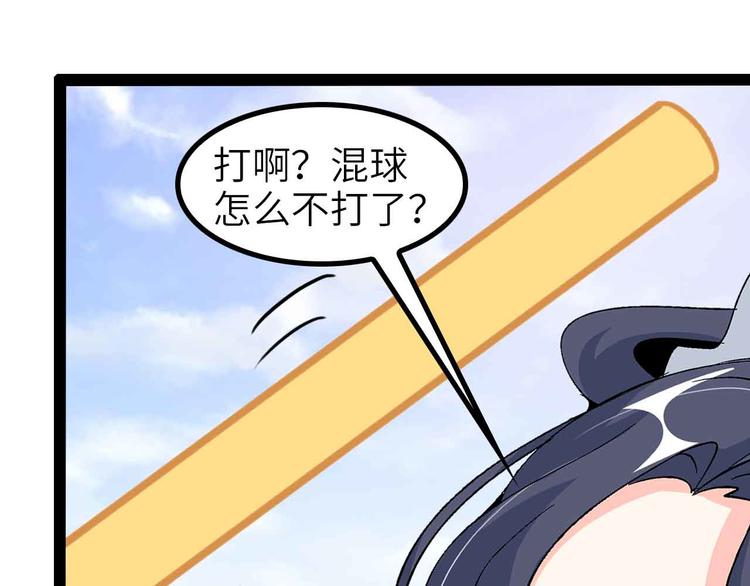 第120话 不能欺负女生？47