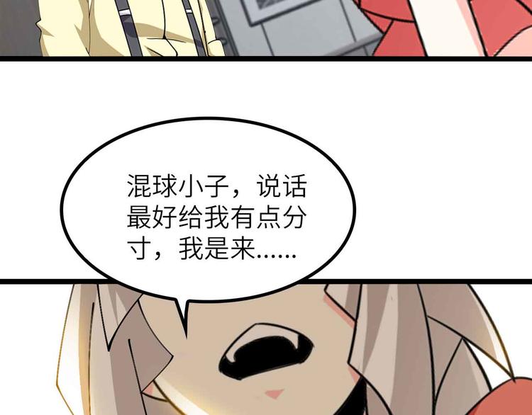 第203话 首领，登场！15