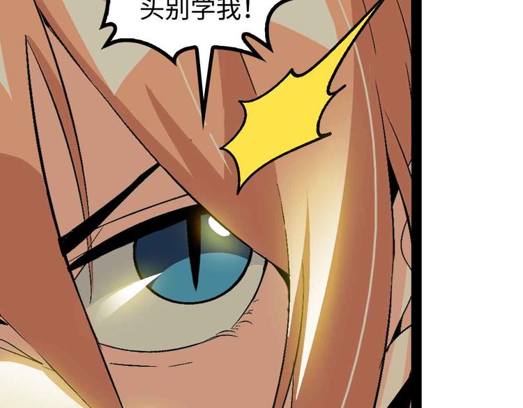 第143话 仇恨的力量！21