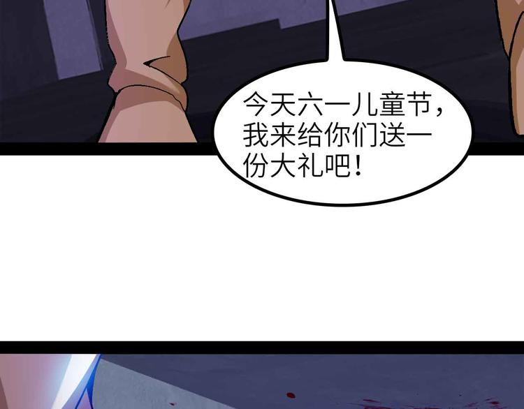 第121话 暗影算个屁！51