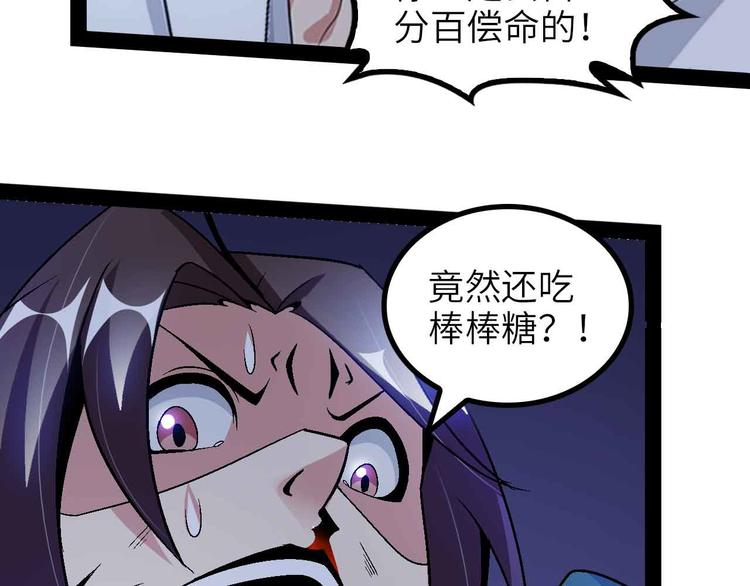 第147话 我可没有生气噢！58