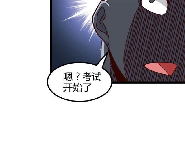 第86话 第二轮考试16