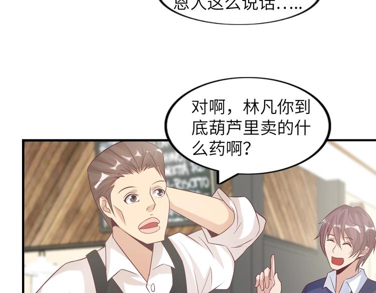 第20话 难道他还是商业奇才？10